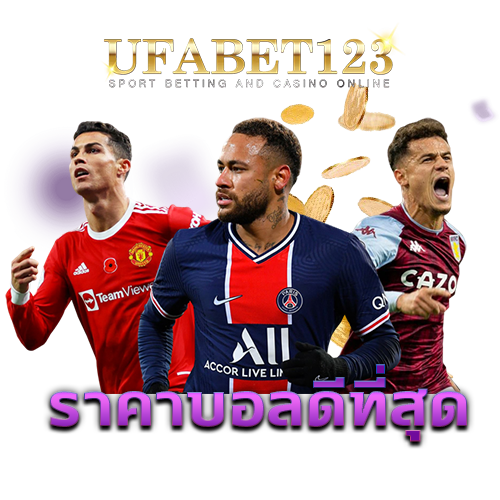 ufabet-างเข้าล่าสุ