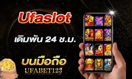 ทางเข้าUFASLOT