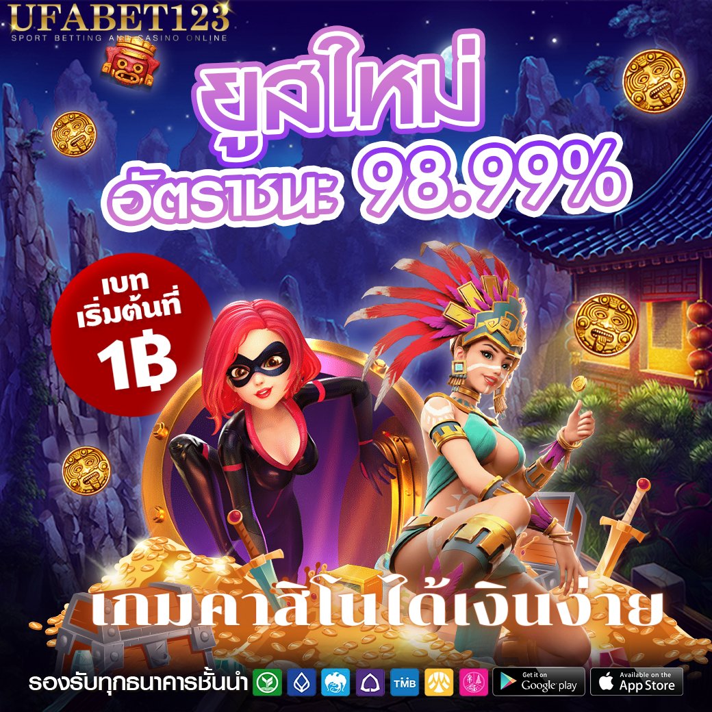เกมคาสิโนได้เงินง่าย